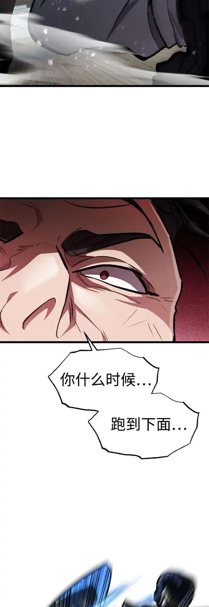 《拳王归来》第5话 拳王, 解雇 第67页