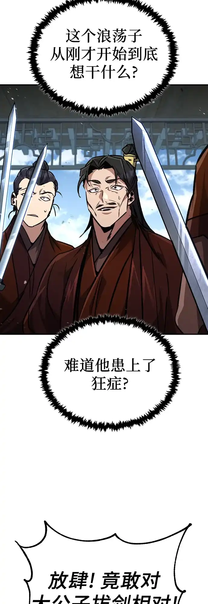 《拳王归来》第5话 拳王, 解雇 第14页