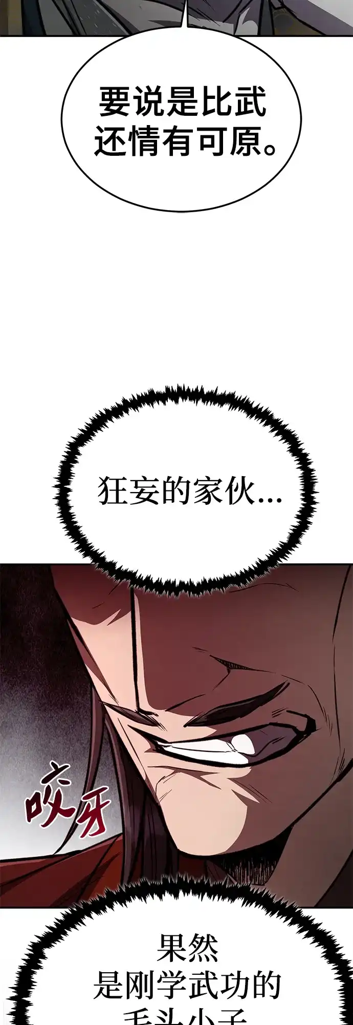 《拳王归来》第5话 拳王, 解雇 第40页
