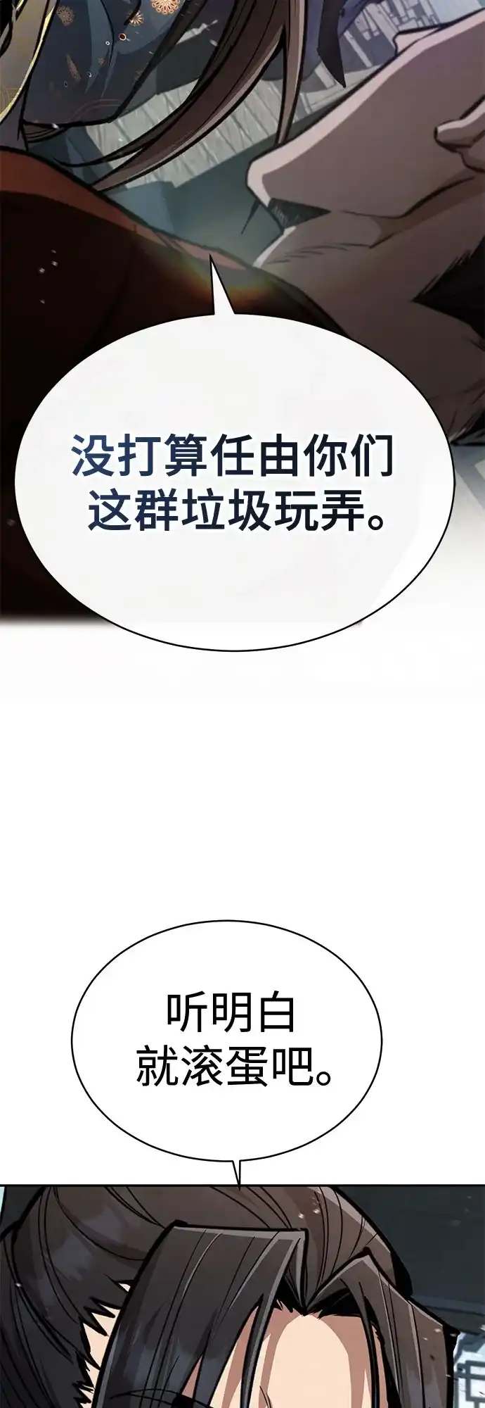 《拳王归来》第5话 拳王, 解雇 第89页