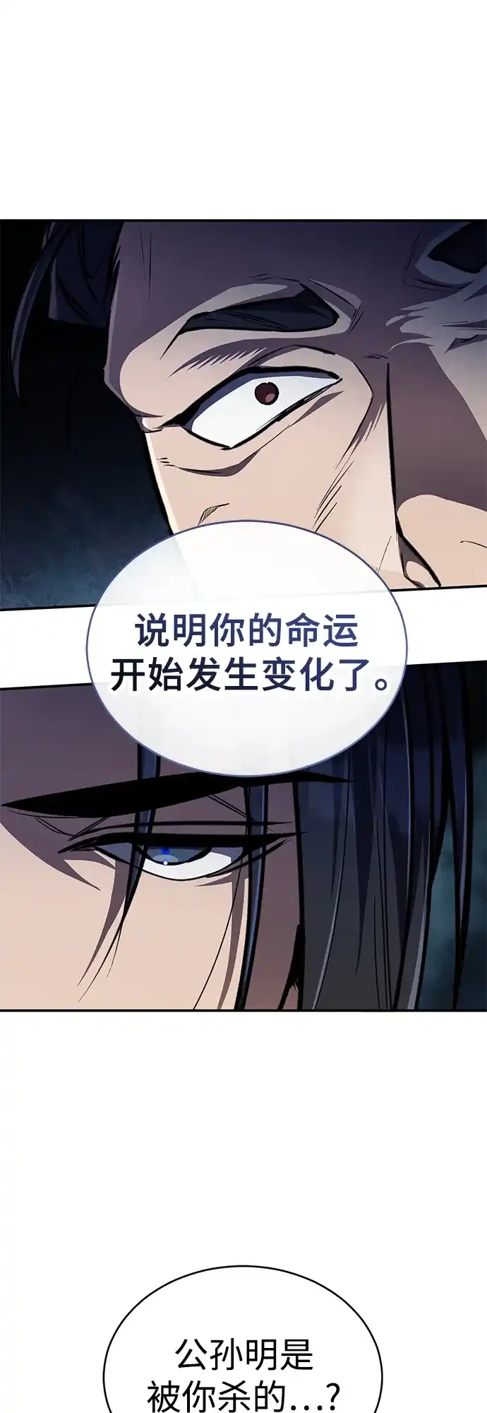 《拳王归来》第5话 拳王, 解雇 第28页