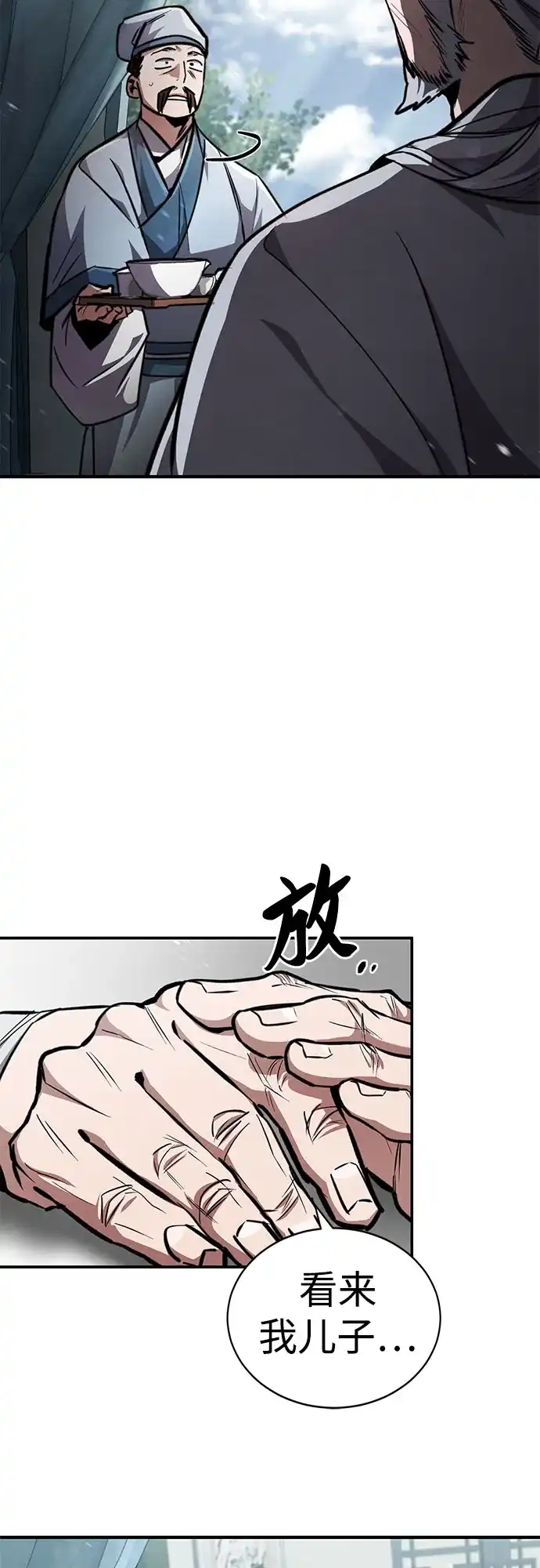 《拳王归来》第5话 拳王, 解雇 第74页