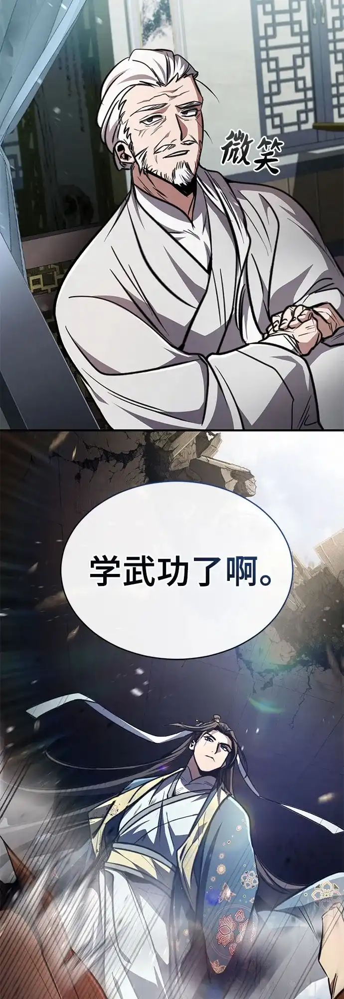 《拳王归来》第5话 拳王, 解雇 第75页