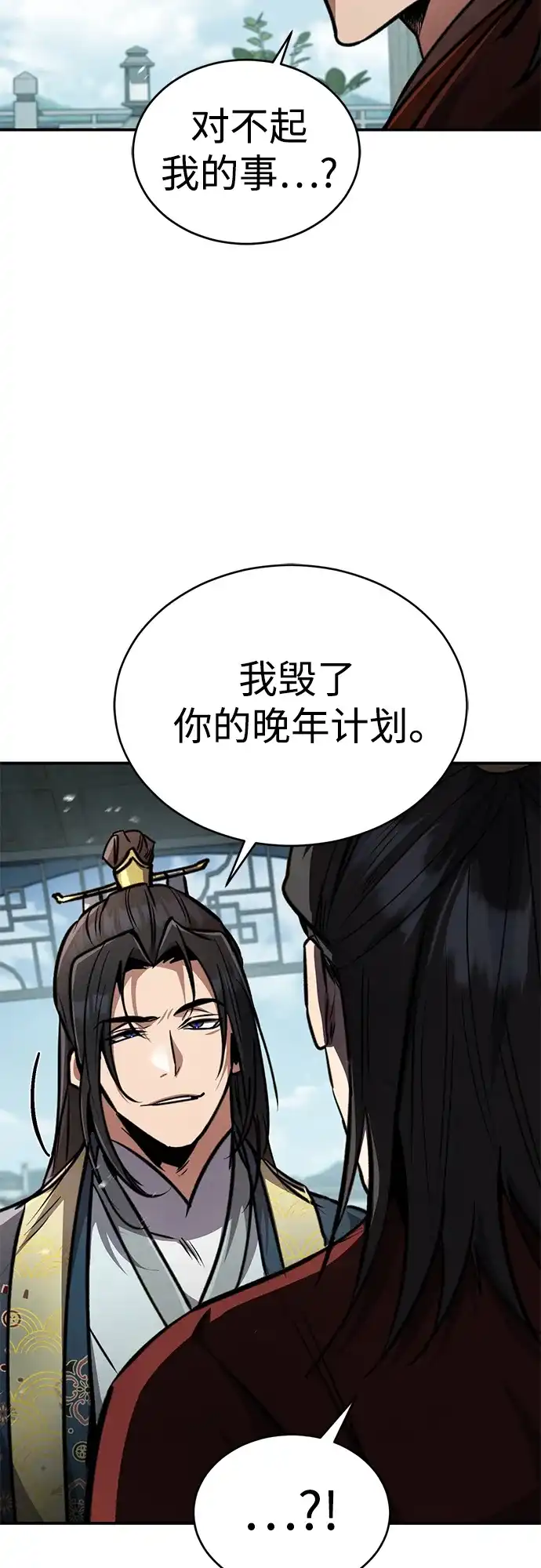 《拳王归来》第5话 拳王, 解雇 第20页