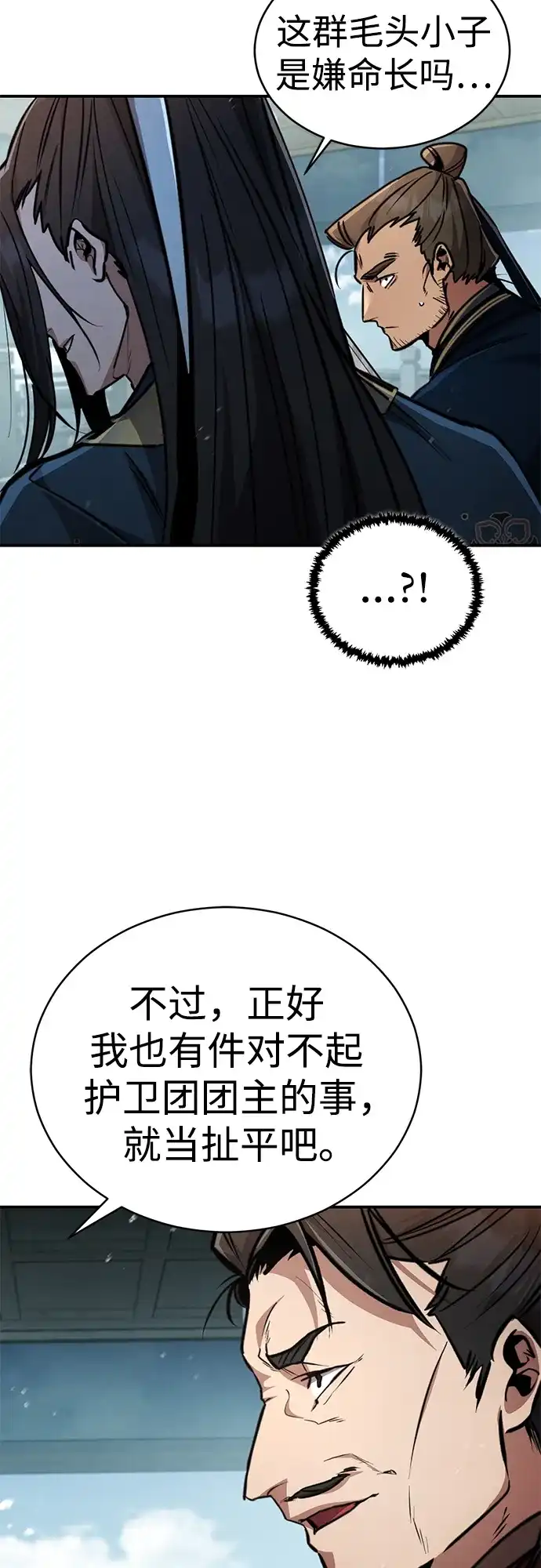 《拳王归来》第5话 拳王, 解雇 第19页