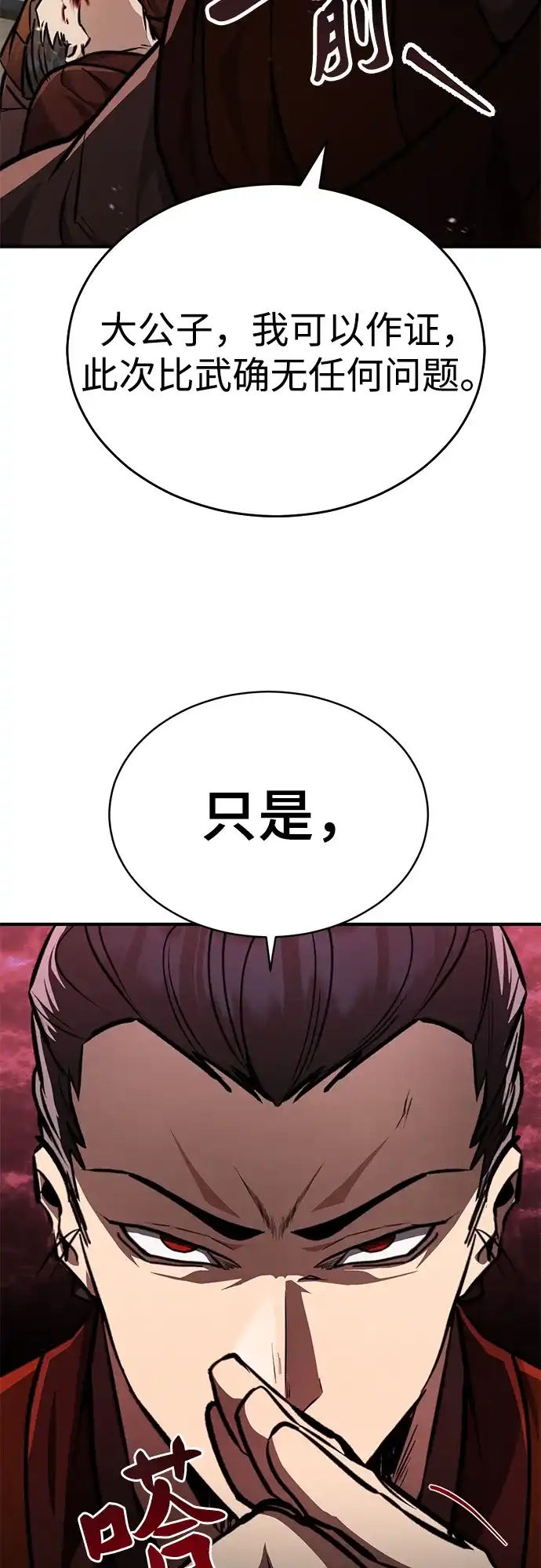 《拳王归来》第5话 拳王, 解雇 第80页