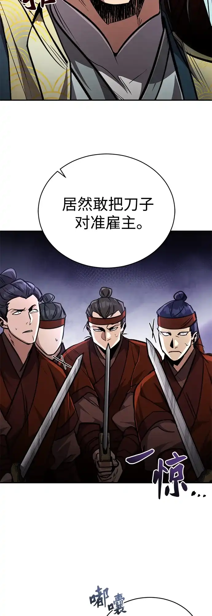 《拳王归来》第5话 拳王, 解雇 第18页