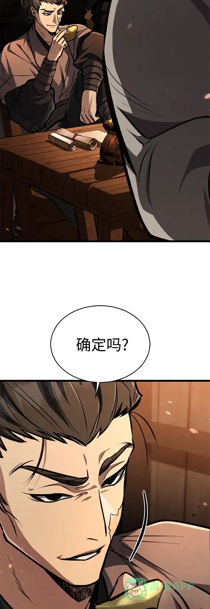 《拳王归来》第5话 拳王, 解雇 第101页