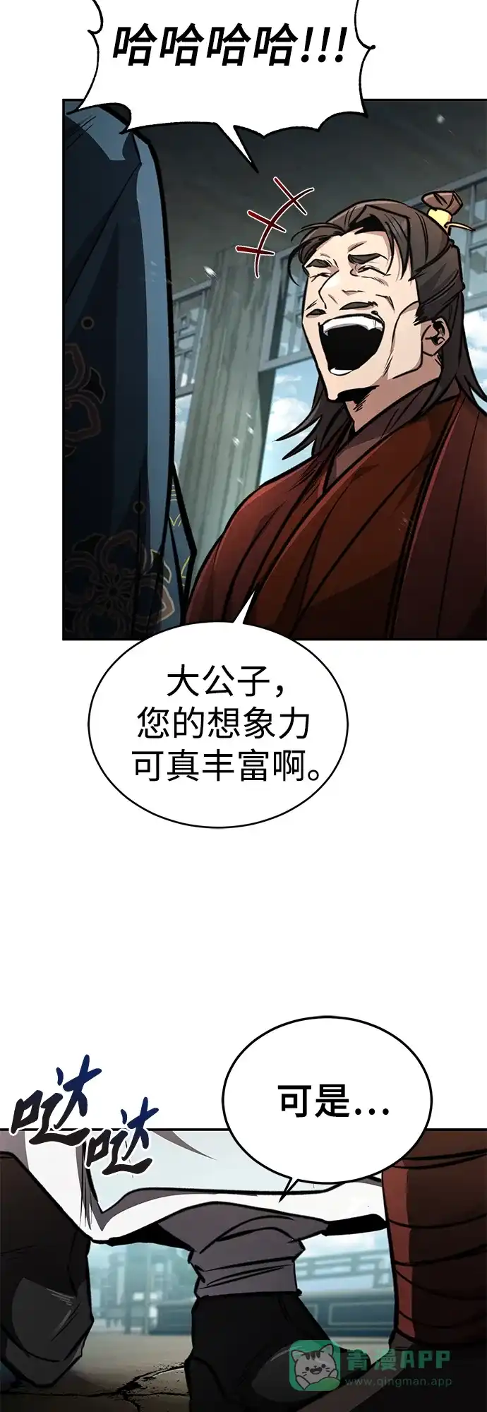 《拳王归来》第5话 拳王, 解雇 第26页