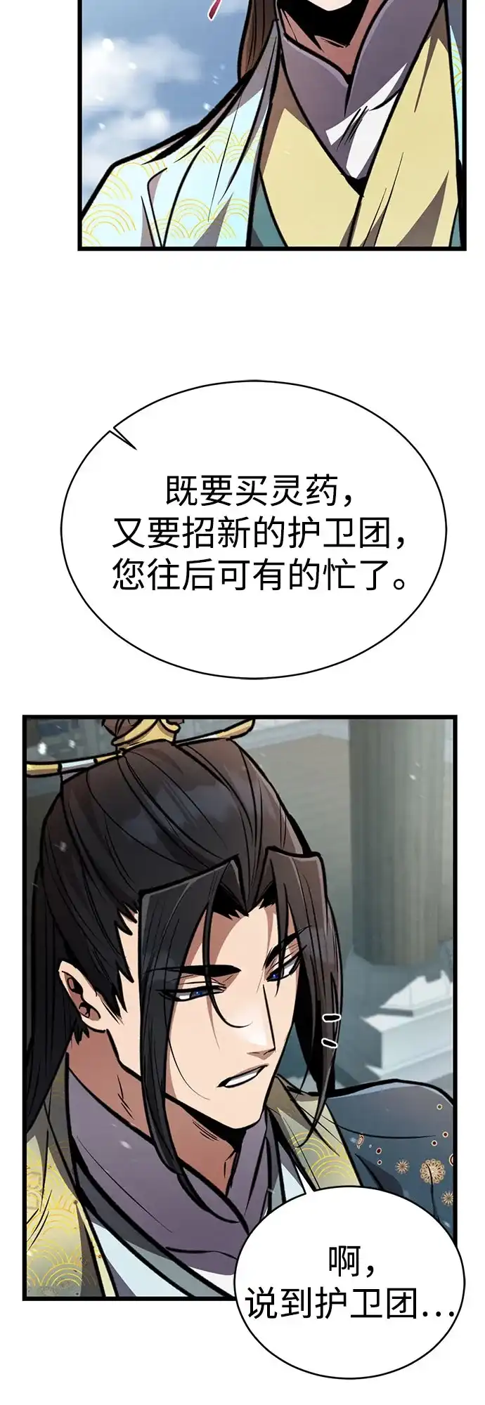 《拳王归来》第5话 拳王, 解雇 第99页