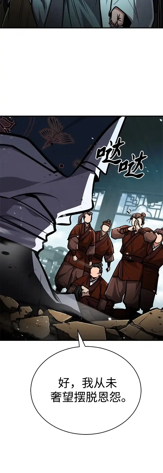 《拳王归来》第5话 拳王, 解雇 第82页