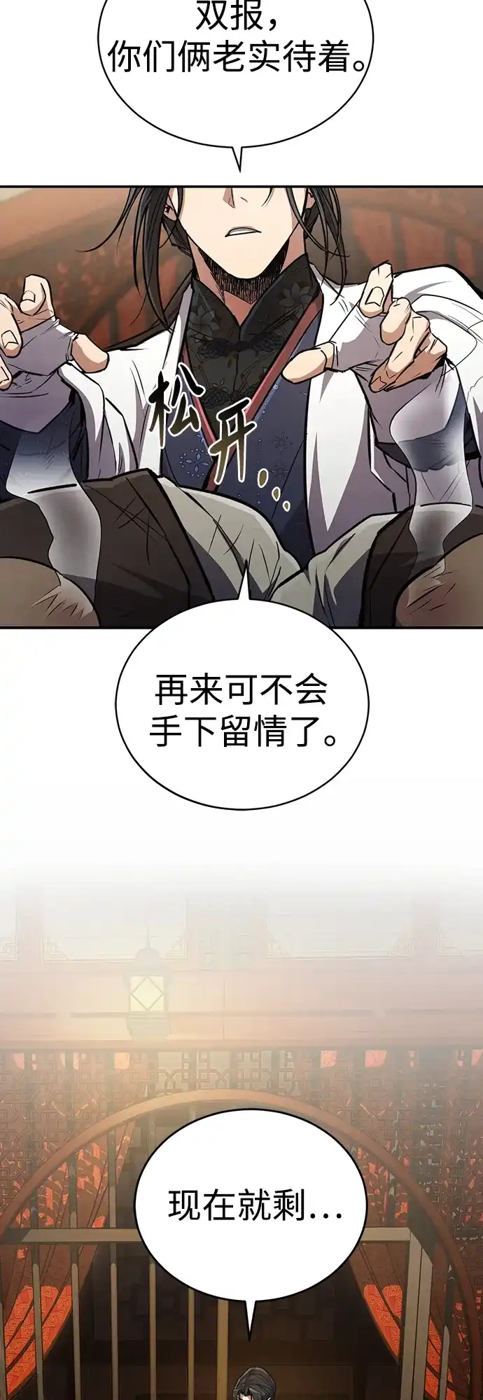 《拳王归来》第6话 拳王, 抢夺 1 第85页