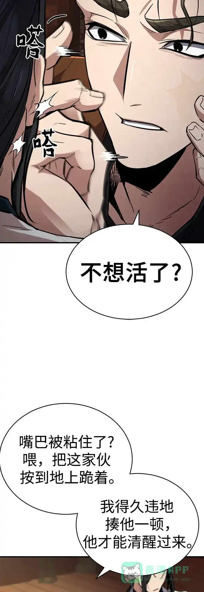 《拳王归来》第6话 拳王, 抢夺 1 第56页