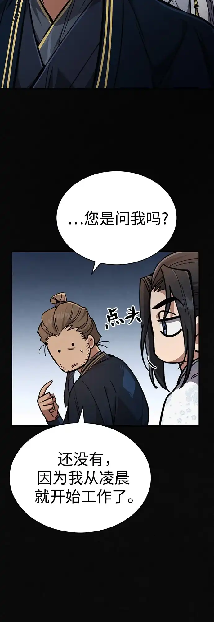《拳王归来》第6话 拳王, 抢夺 1 第5页