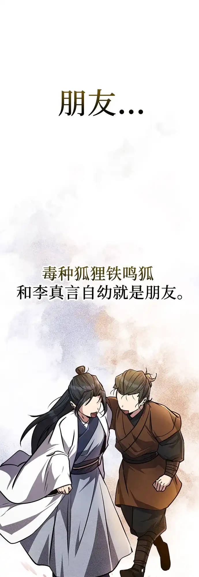 《拳王归来》第6话 拳王, 抢夺 1 第28页