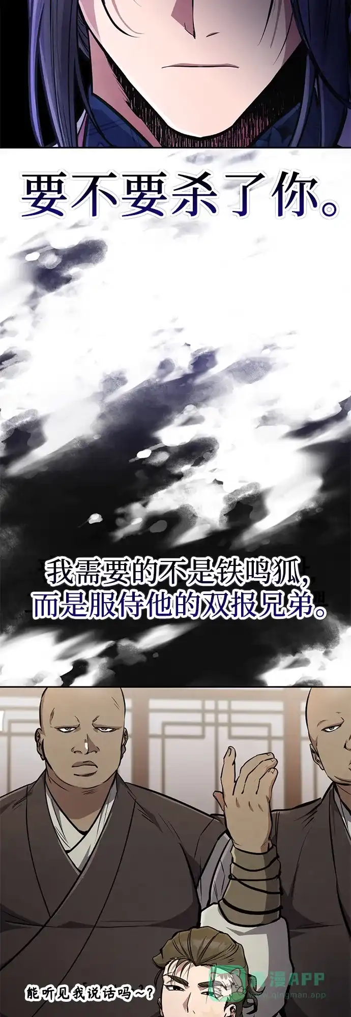 《拳王归来》第6话 拳王, 抢夺 1 第36页