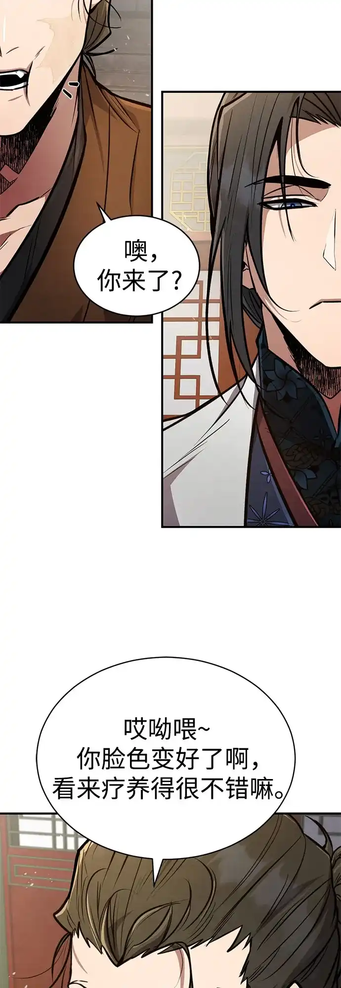 《拳王归来》第6话 拳王, 抢夺 1 第24页