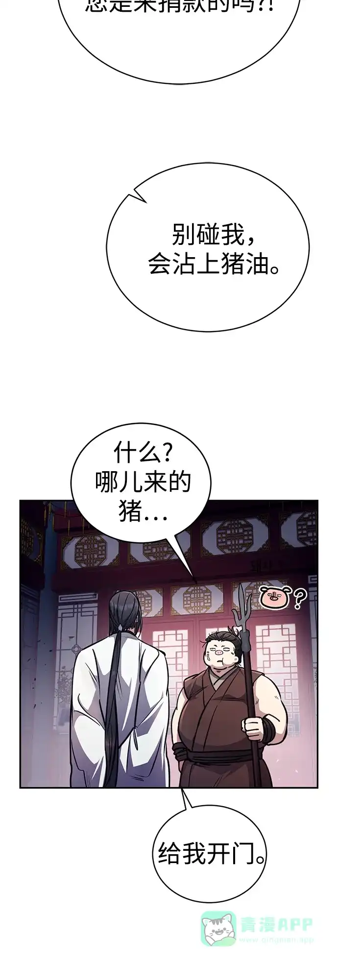 《拳王归来》第6话 拳王, 抢夺 1 第21页