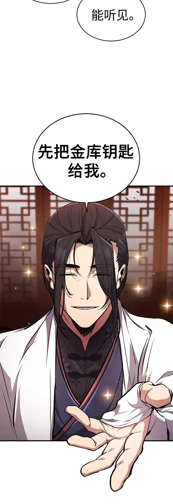 《拳王归来》第6话 拳王, 抢夺 1 第40页