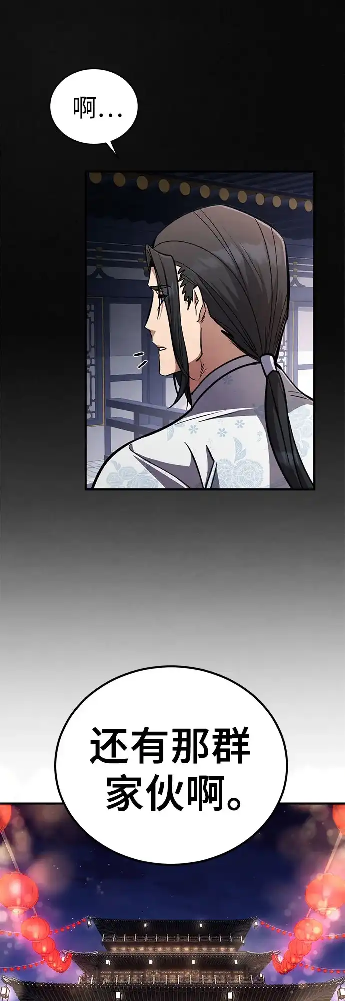 《拳王归来》第6话 拳王, 抢夺 1 第12页