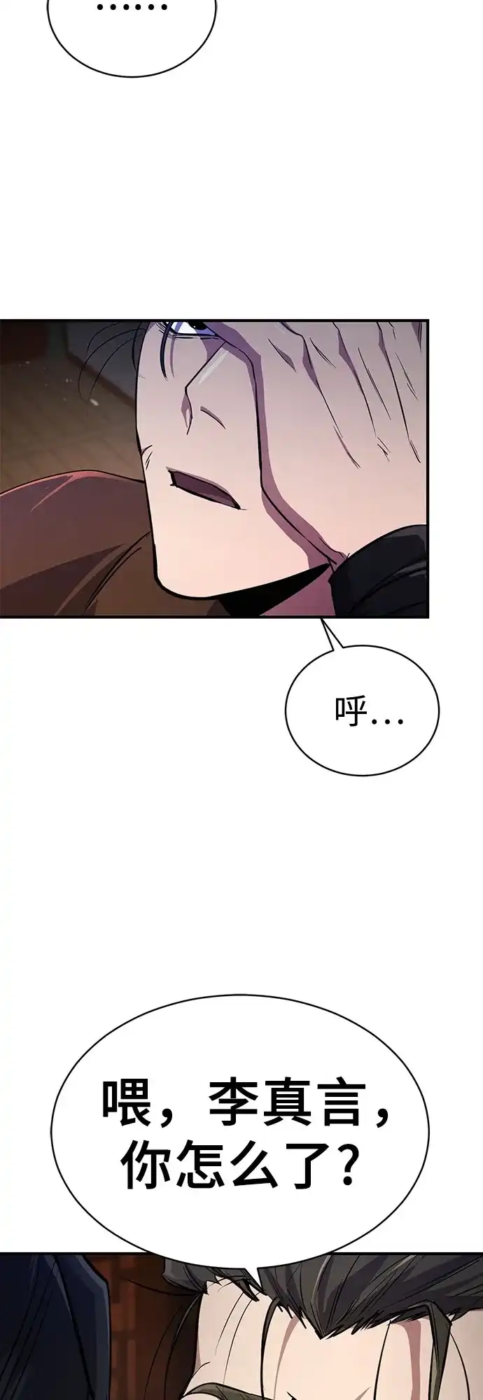 《拳王归来》第6话 拳王, 抢夺 1 第55页