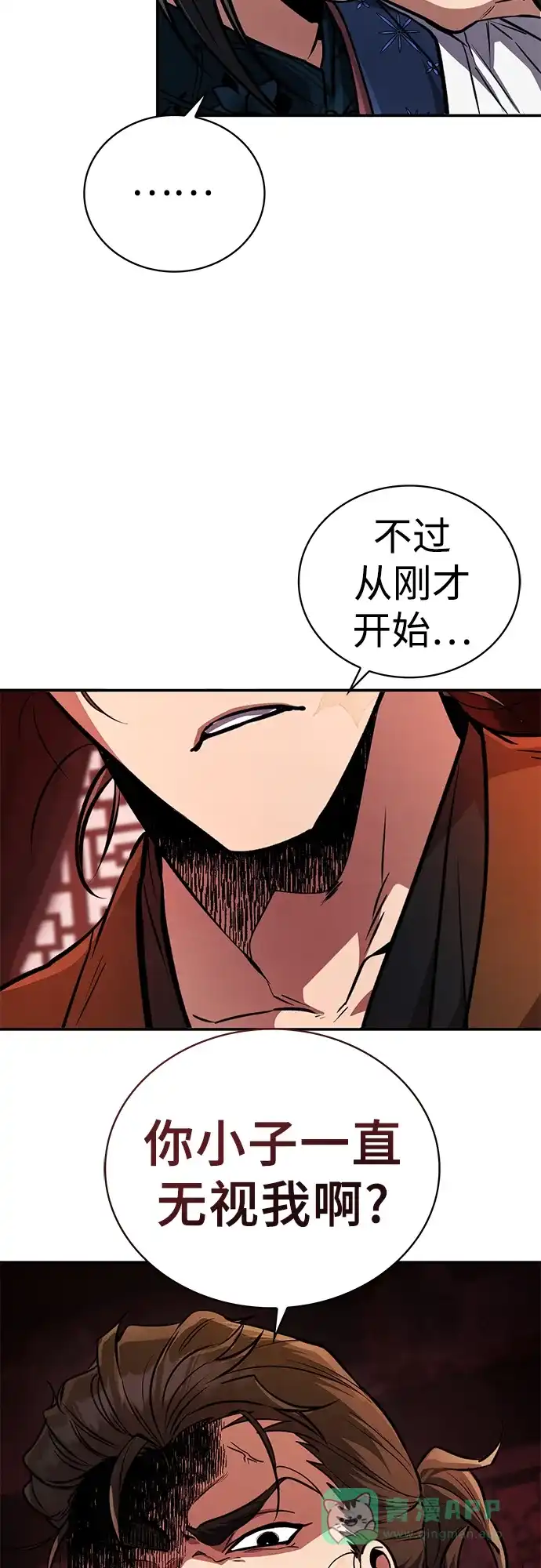 《拳王归来》第6话 拳王, 抢夺 1 第51页