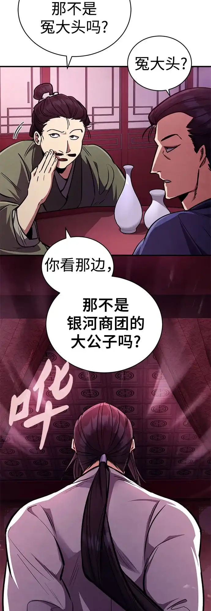 《拳王归来》第6话 拳王, 抢夺 1 第15页