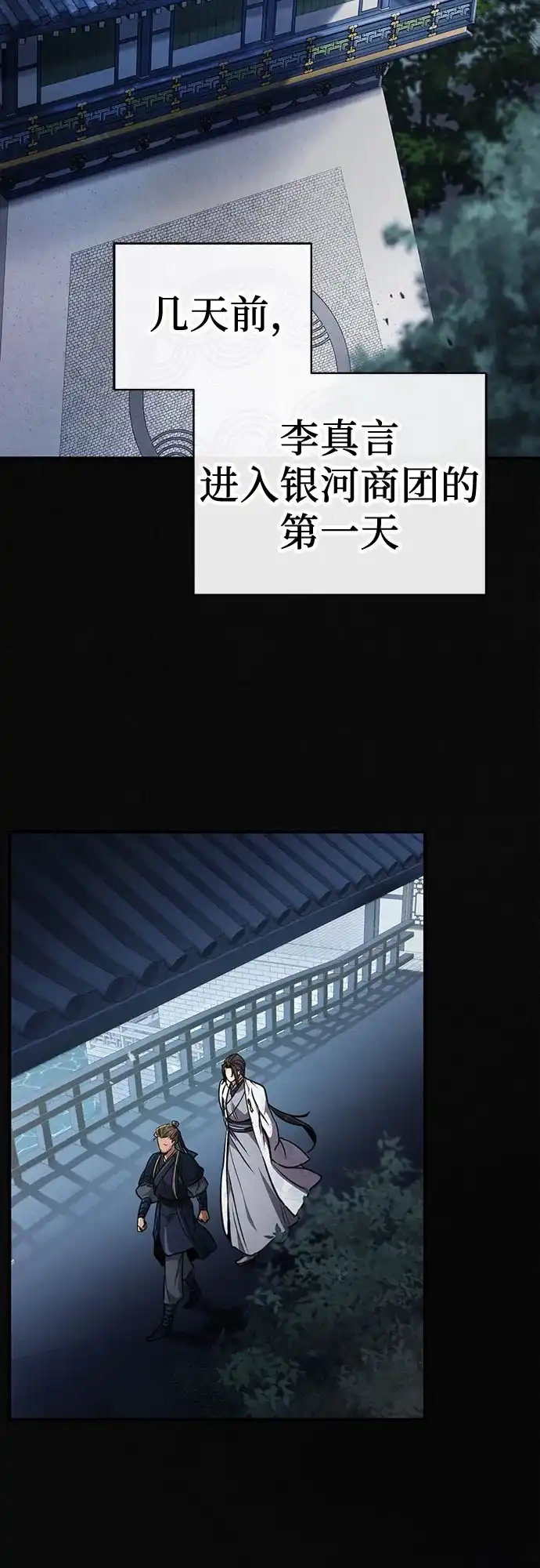 《拳王归来》第6话 拳王, 抢夺 1 第3页