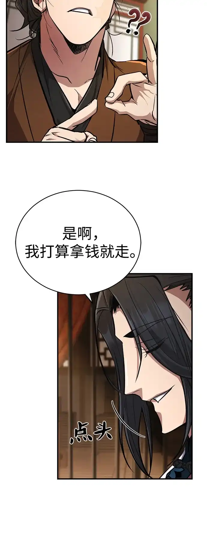 《拳王归来》第6话 拳王, 抢夺 1 第42页