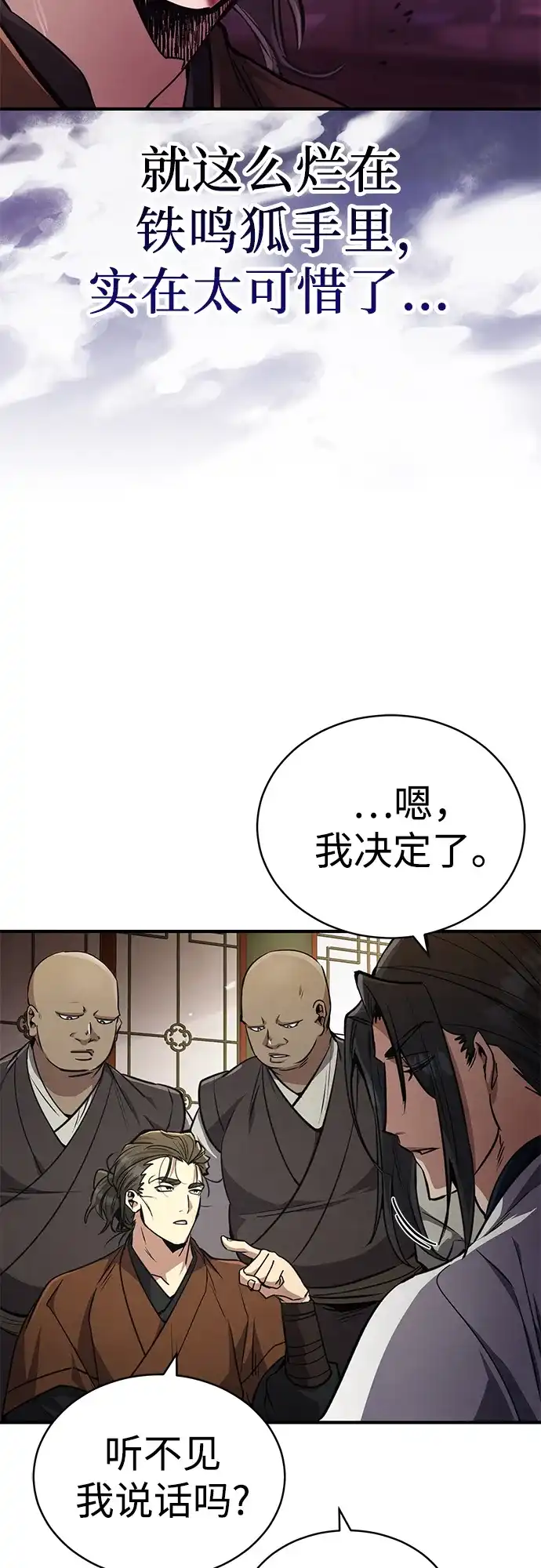 《拳王归来》第6话 拳王, 抢夺 1 第39页
