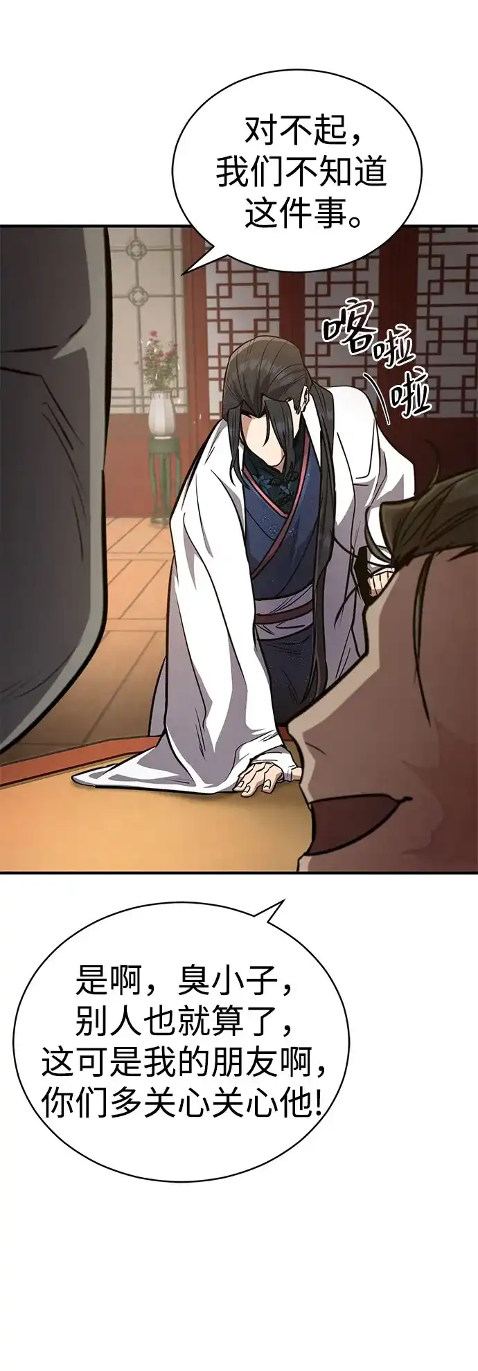 《拳王归来》第6话 拳王, 抢夺 1 第27页
