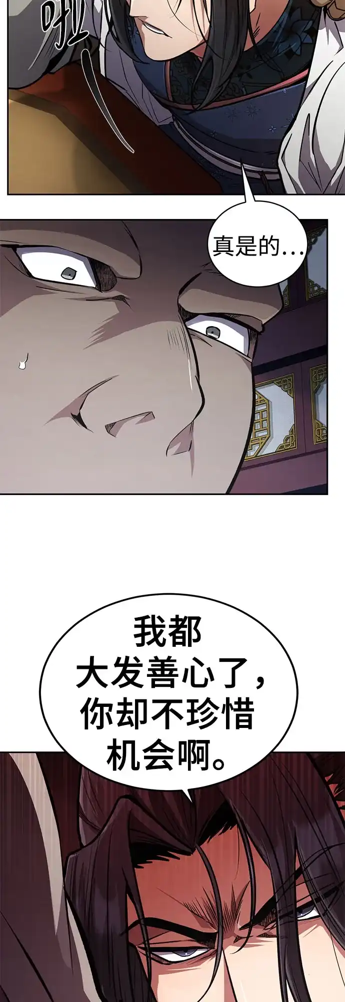 《拳王归来》第6话 拳王, 抢夺 1 第59页