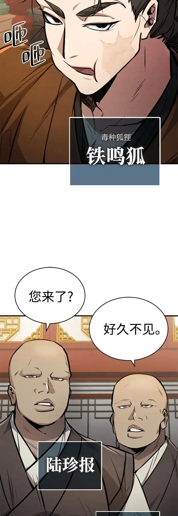 《拳王归来》第6话 拳王, 抢夺 1 第25页