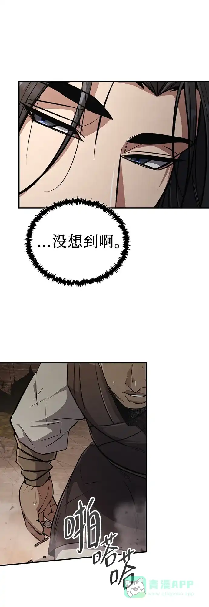 《拳王归来》第6话 拳王, 抢夺 1 第71页