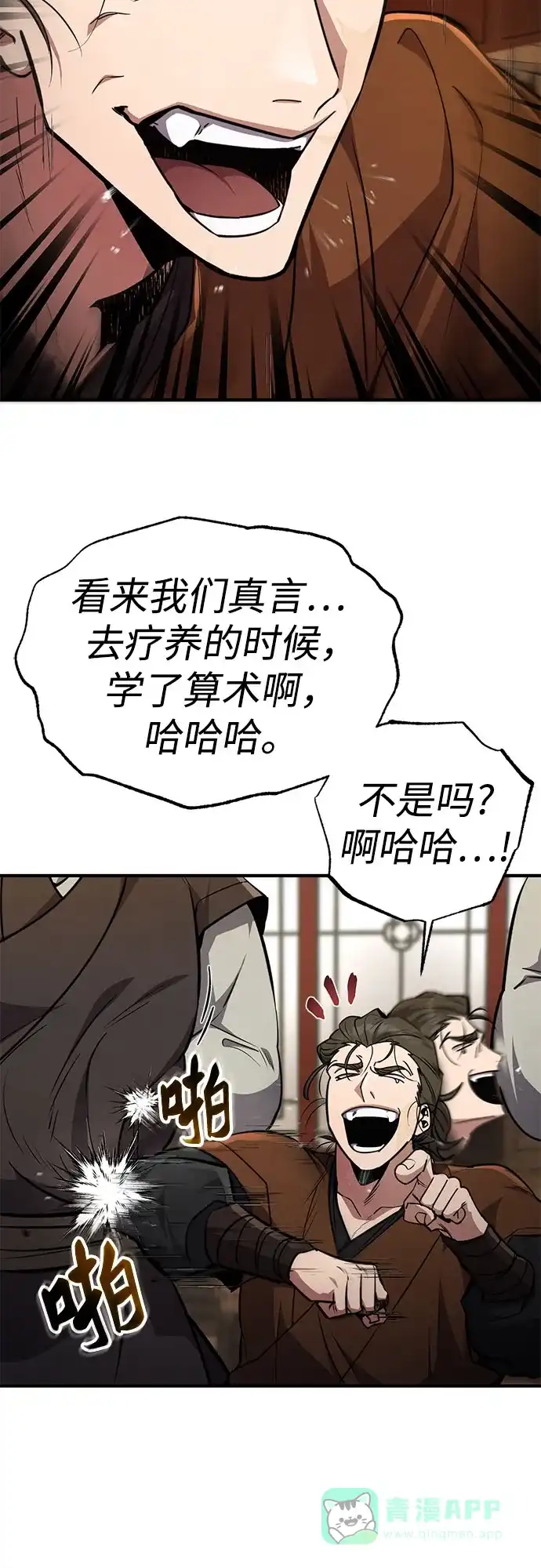 《拳王归来》第6话 拳王, 抢夺 1 第46页