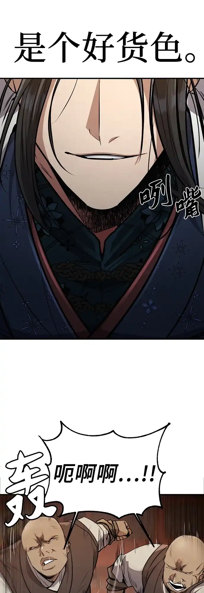 《拳王归来》第6话 拳王, 抢夺 1 第75页