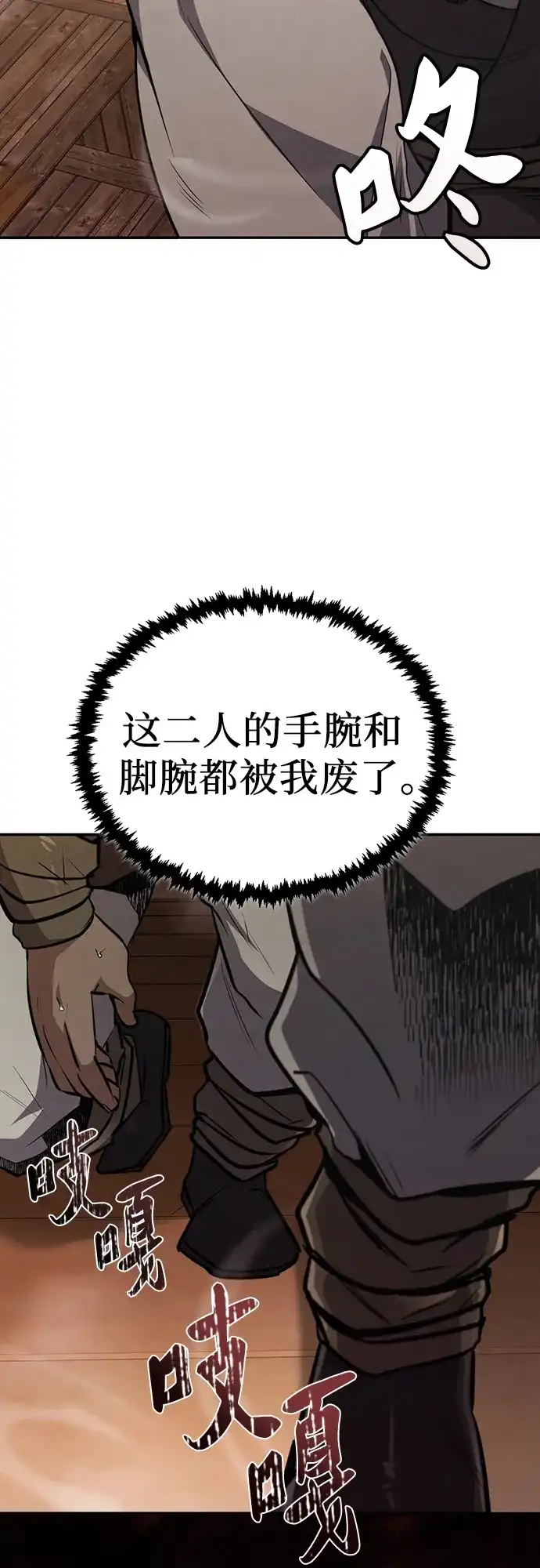 《拳王归来》第6话 拳王, 抢夺 1 第73页