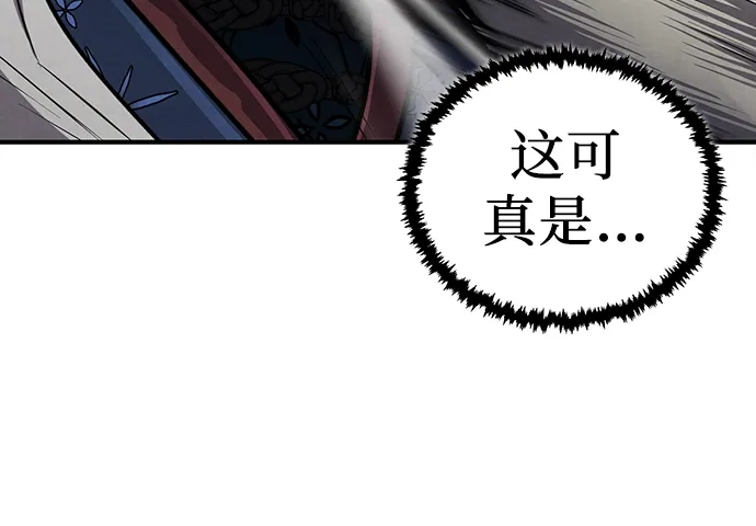 《拳王归来》第6话 拳王, 抢夺 1 第77页