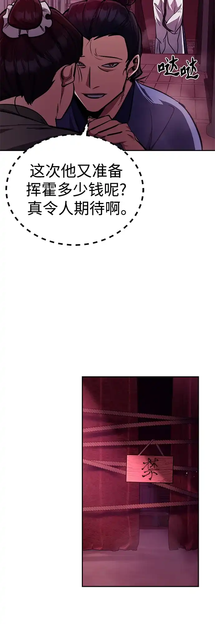 《拳王归来》第6话 拳王, 抢夺 1 第18页