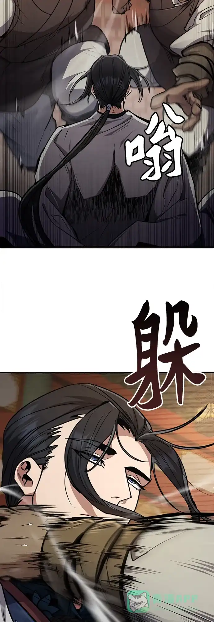 《拳王归来》第6话 拳王, 抢夺 1 第76页