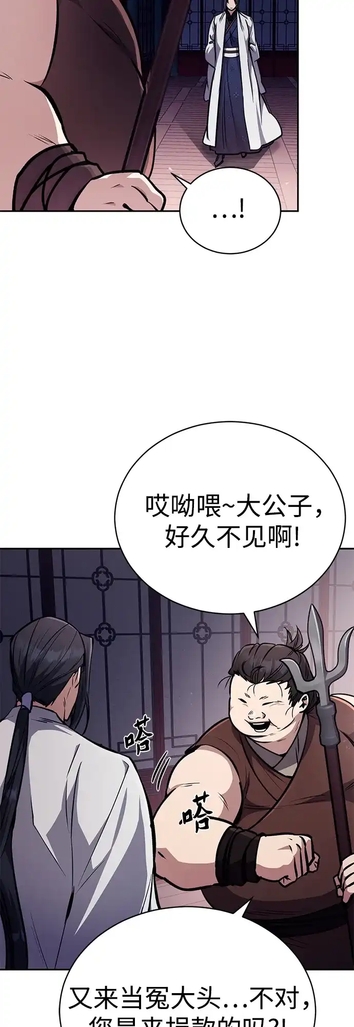 《拳王归来》第6话 拳王, 抢夺 1 第20页