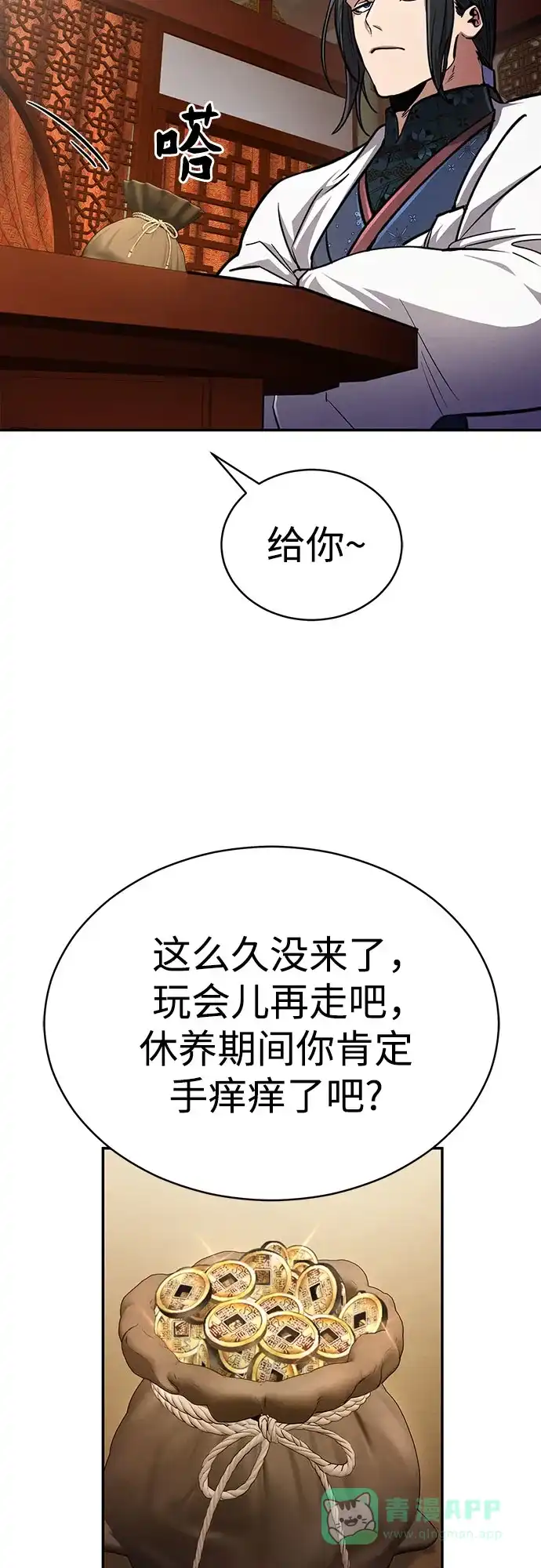 《拳王归来》第6话 拳王, 抢夺 1 第31页