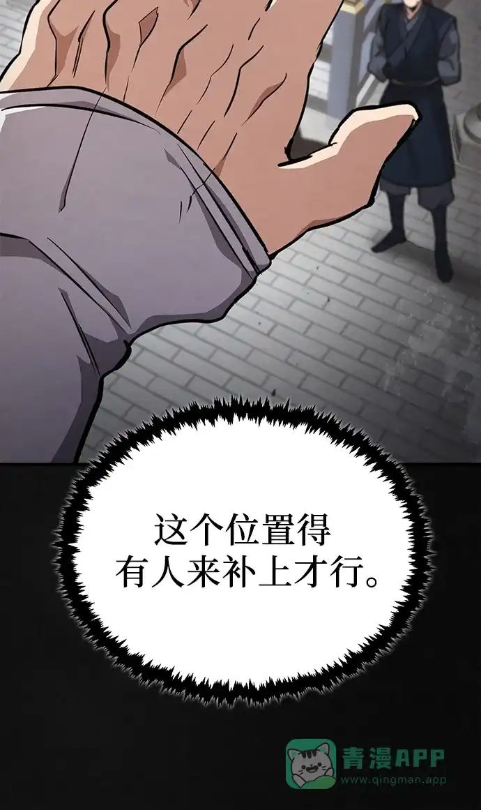 《拳王归来》第6话 拳王, 抢夺 1 第11页