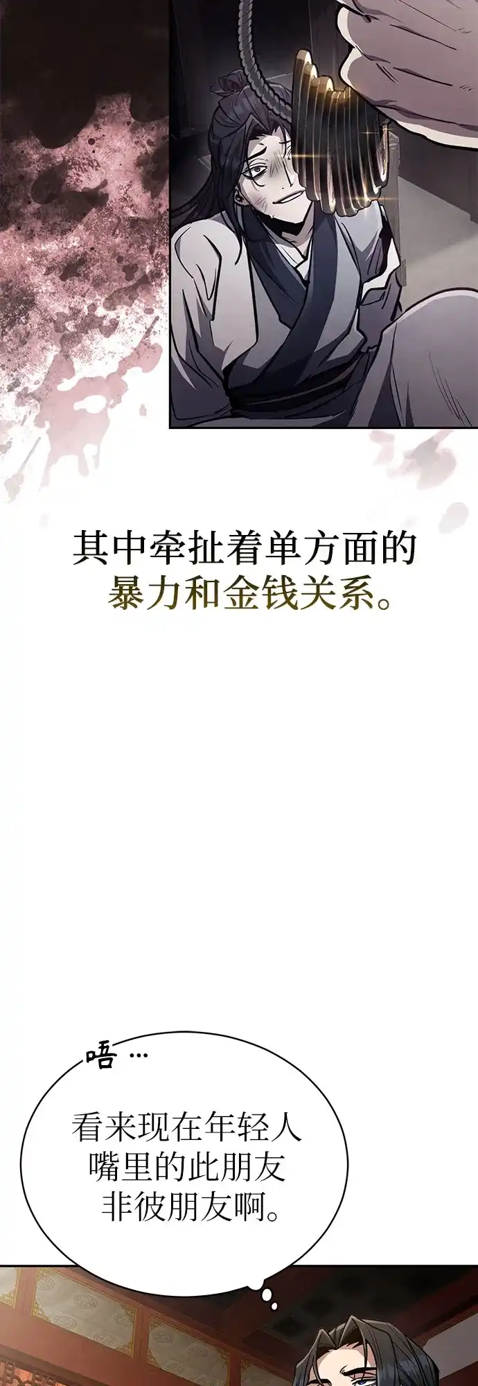 《拳王归来》第6话 拳王, 抢夺 1 第30页