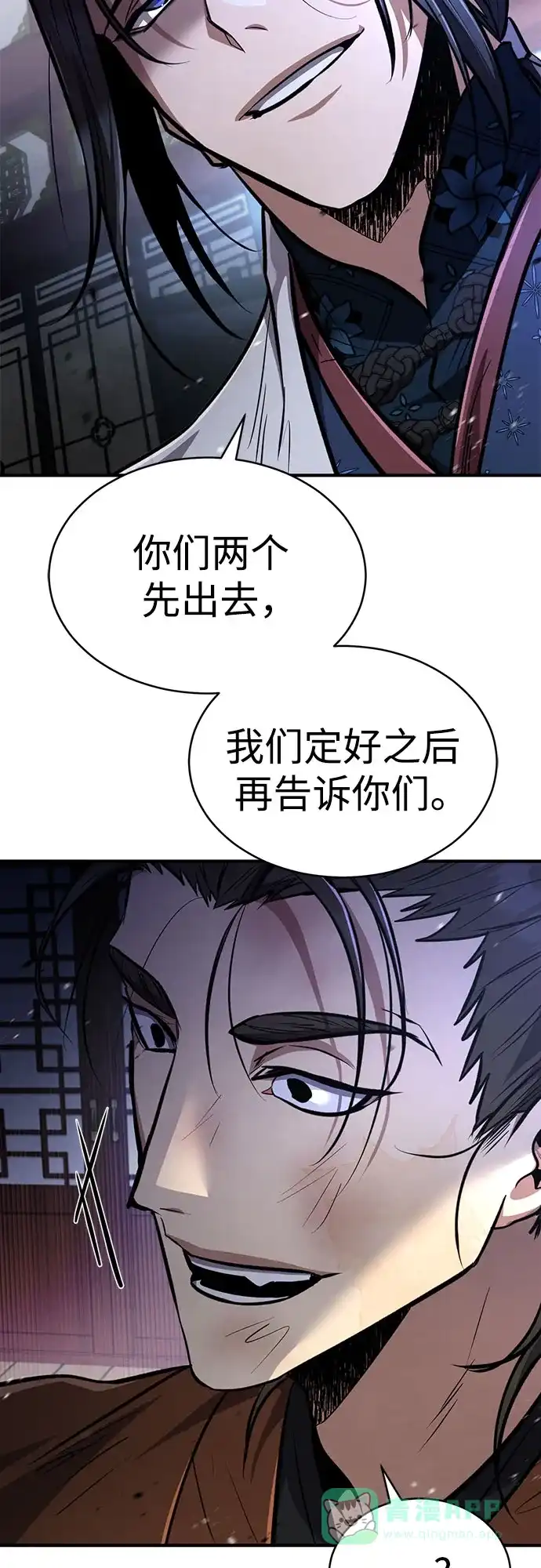 《拳王归来》第7话 拳王, 抢夺 2 第41页