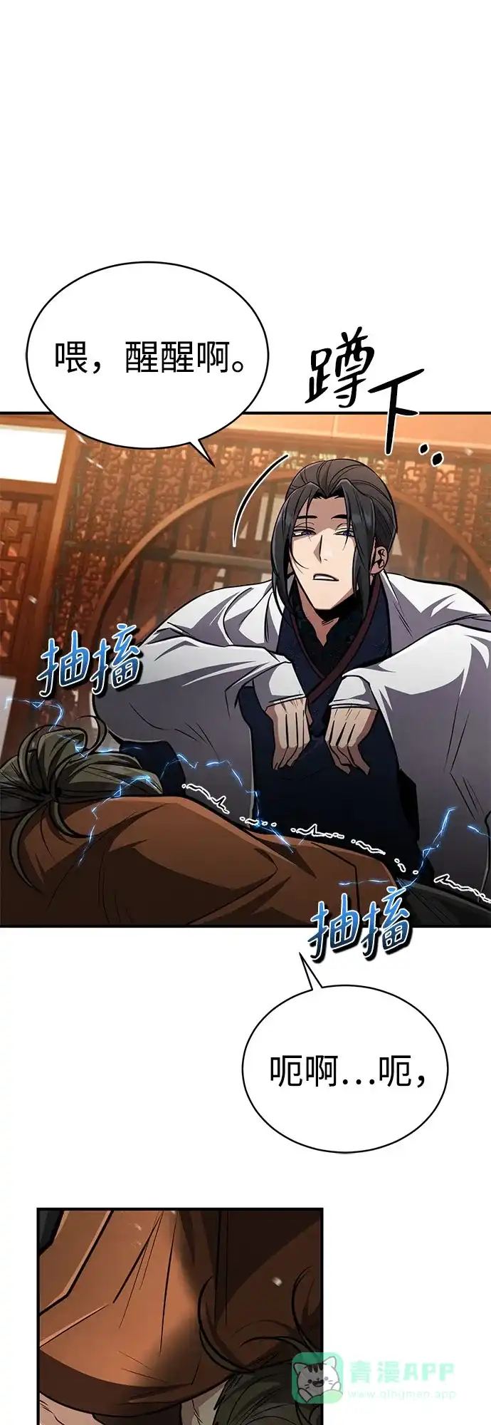 《拳王归来》第7话 拳王, 抢夺 2 第21页