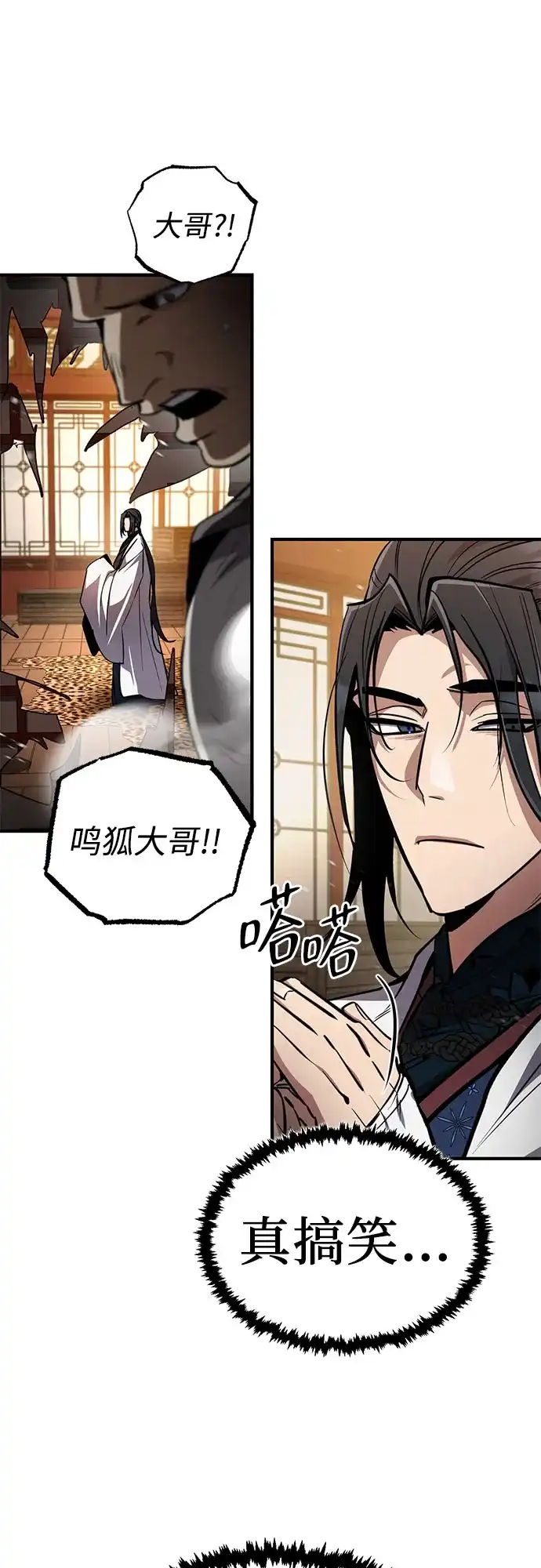 《拳王归来》第7话 拳王, 抢夺 2 第64页