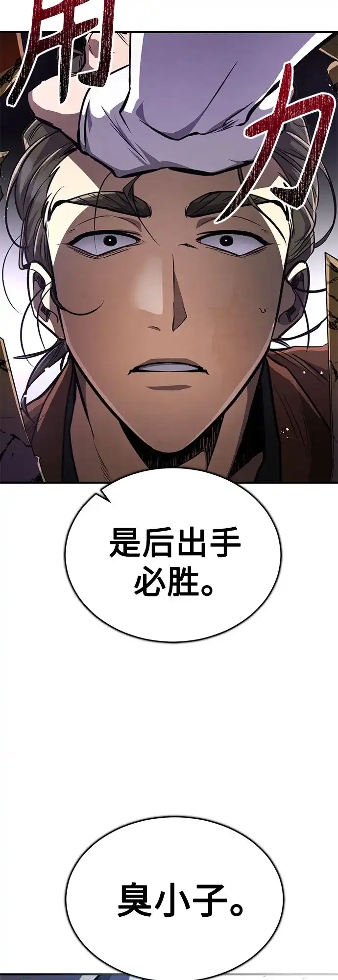《拳王归来》第7话 拳王, 抢夺 2 第15页