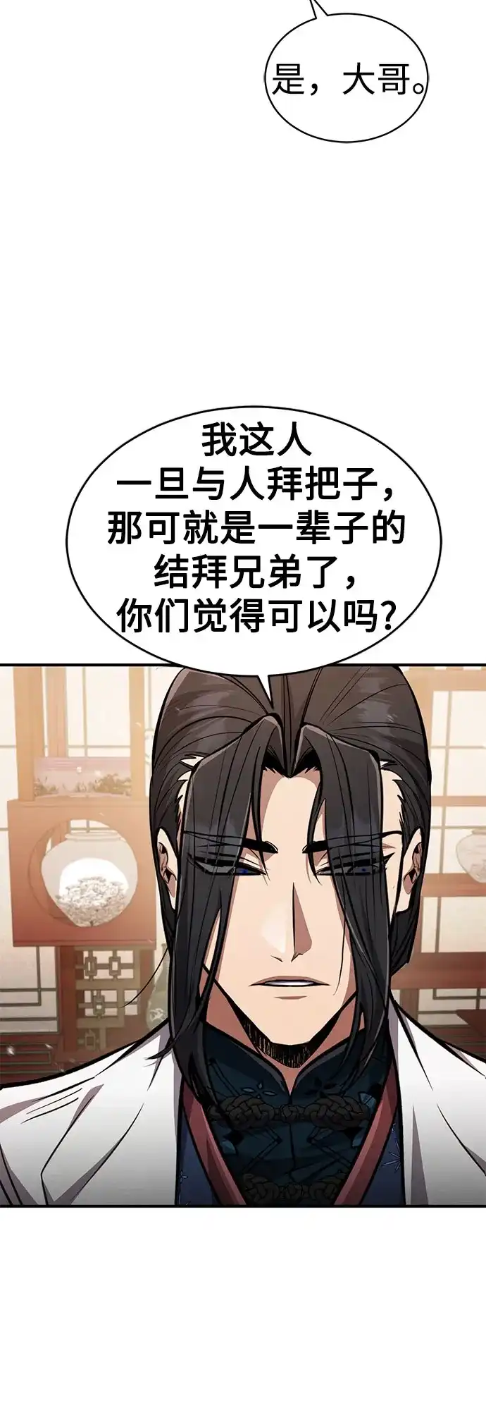 《拳王归来》第7话 拳王, 抢夺 2 第37页