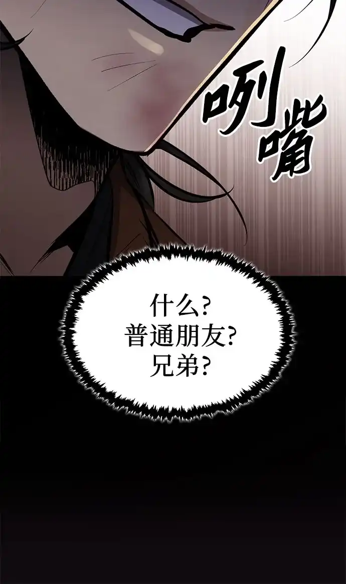 《拳王归来》第7话 拳王, 抢夺 2 第34页